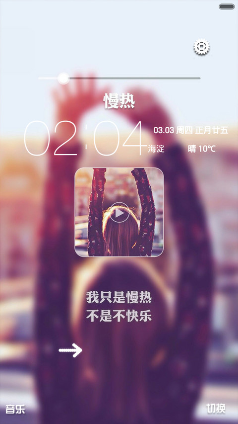 若如初见【全图标+多壁纸+永久免费】 screenshot