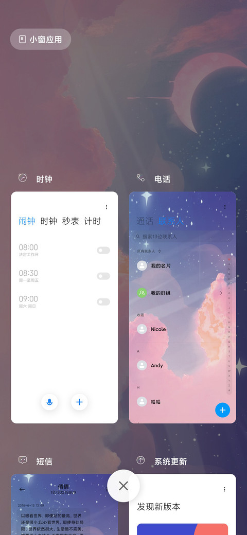 钢琴弹奏 星河万顷 screenshot