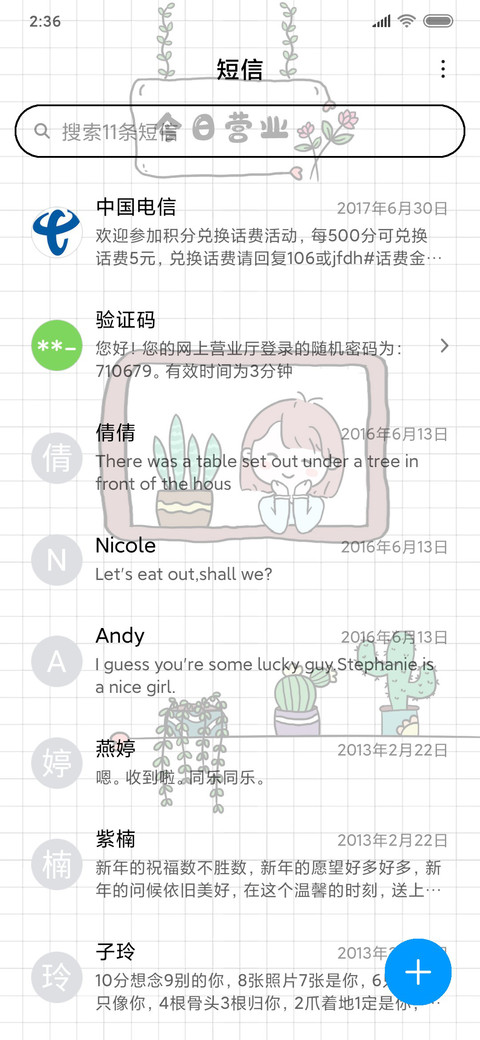 手账女孩 screenshot
