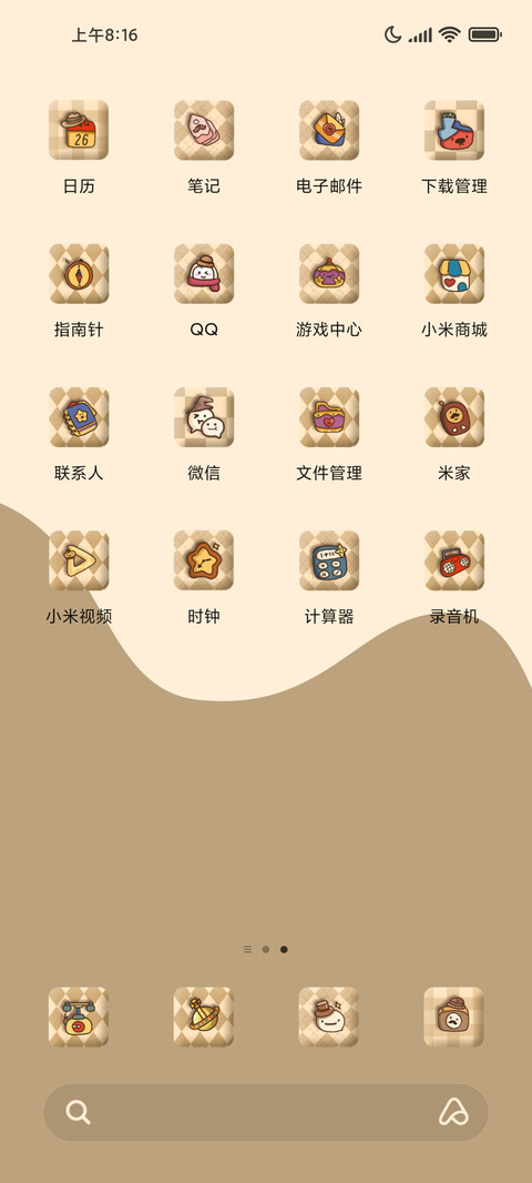 肉球 英伦多组件 screenshot