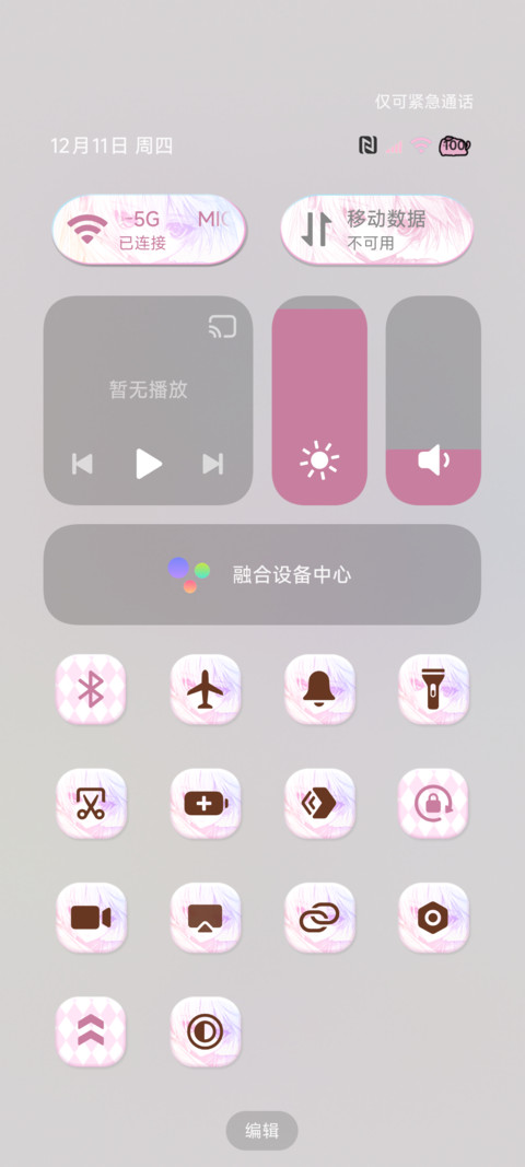 恋爱副歌 光栅壁纸 screenshot