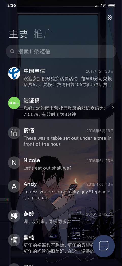 自我享受 screenshot