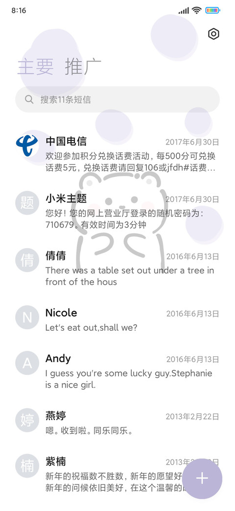 手绘图标奶熊 screenshot