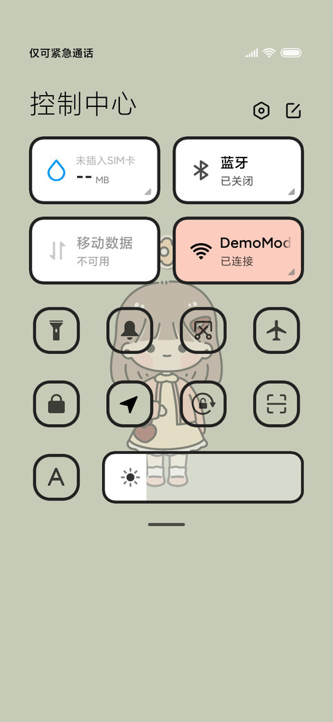 专属女孩 screenshot