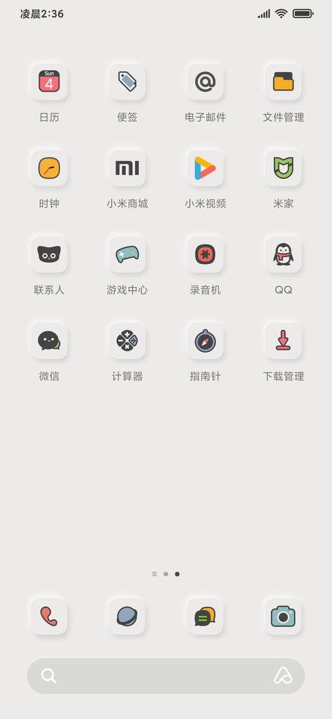 喵你在干嘛 screenshot