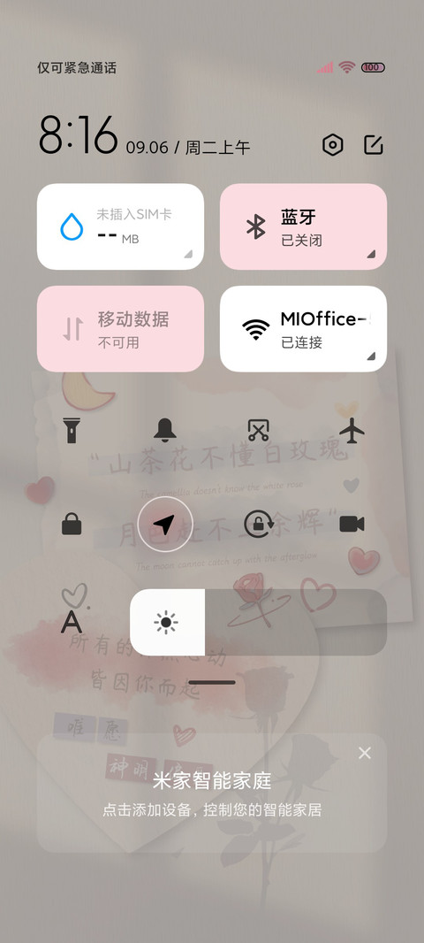 浪漫玫瑰光影贴纸 screenshot