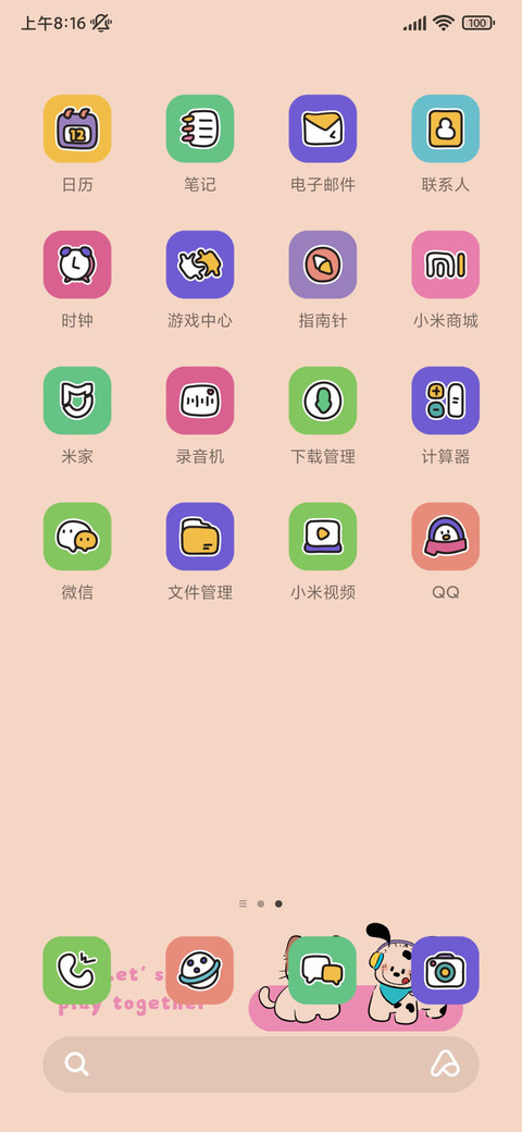 复古猫狗 多图切换 screenshot