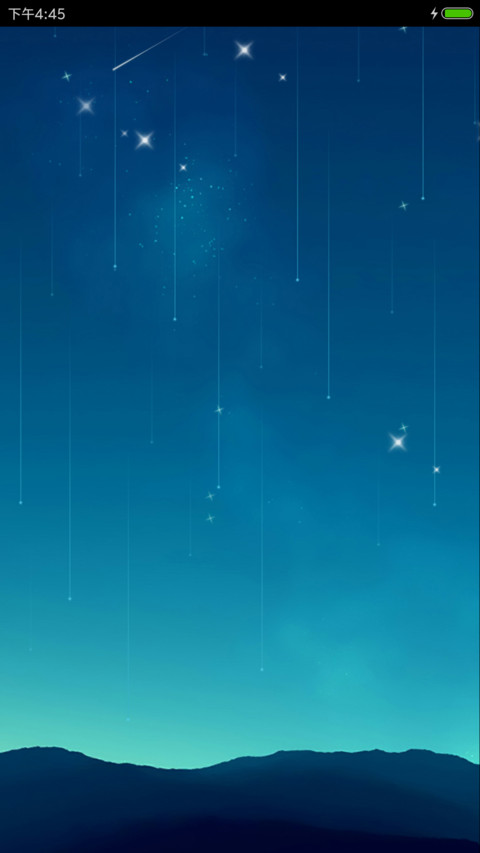 超强星空 screenshot