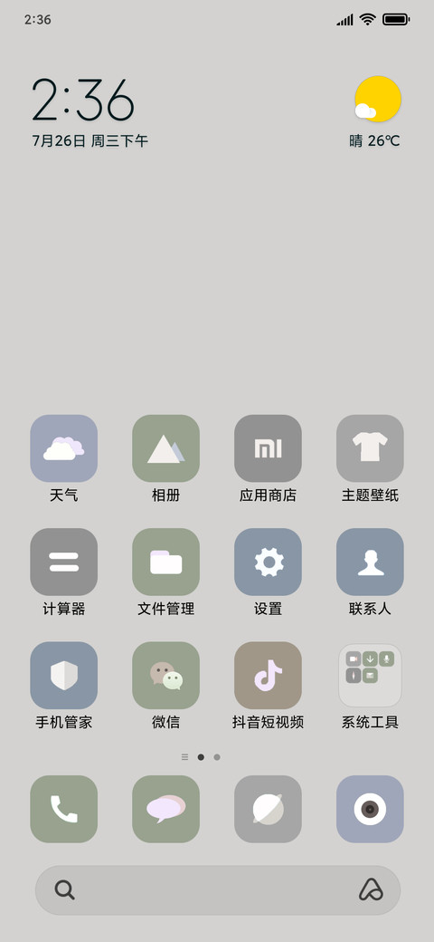 真 · 极简 screenshot