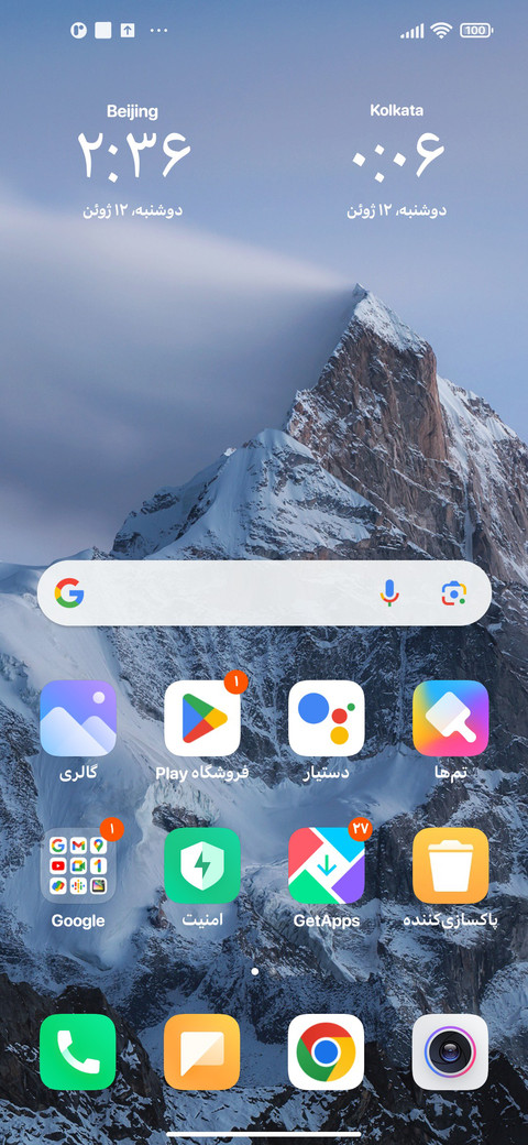 فونت ای اس ار بولد screenshot