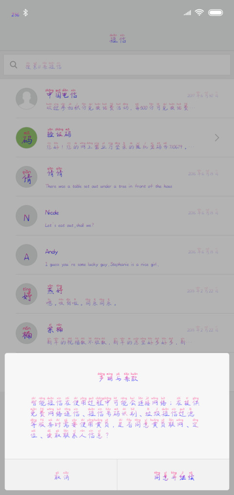 九十九次说爱你 screenshot