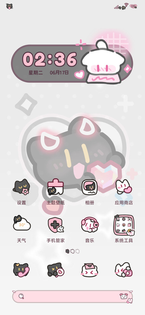 全局 恋爱小黑猫 screenshot