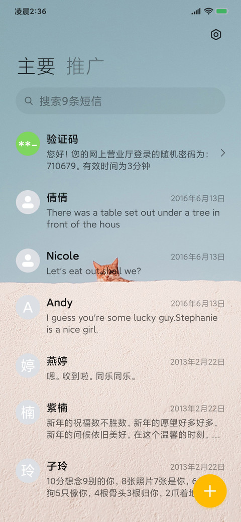 小橘 screenshot