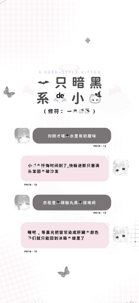一只暗黑系的小猫 screenshot