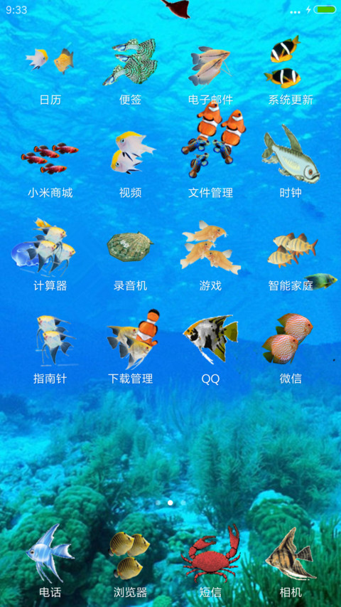 自由自在（会游可玩，超级动态） screenshot