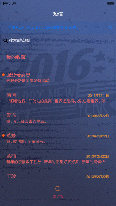 【好评返现】WCking新年快乐（iOS解锁，音乐界面，自由桌面） screenshot