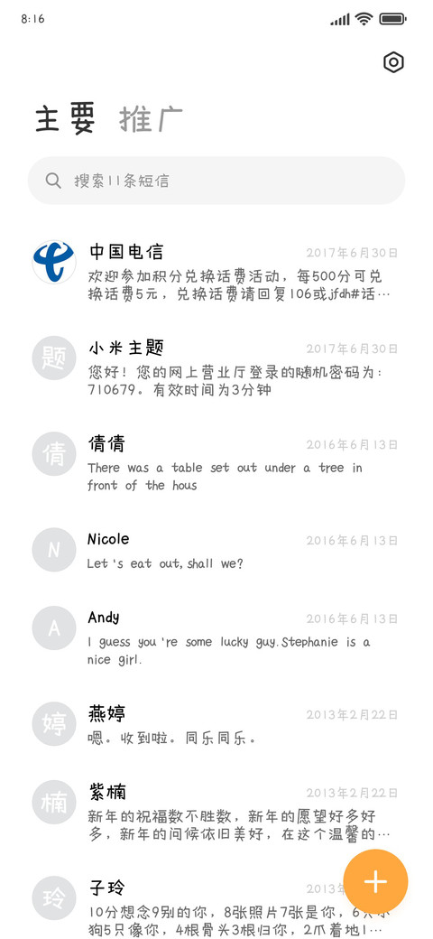 贴仔小熊饼干 screenshot