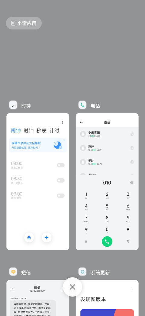 拟态 简白商务 screenshot