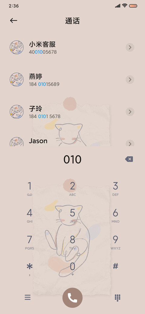 做你怀中喵 screenshot