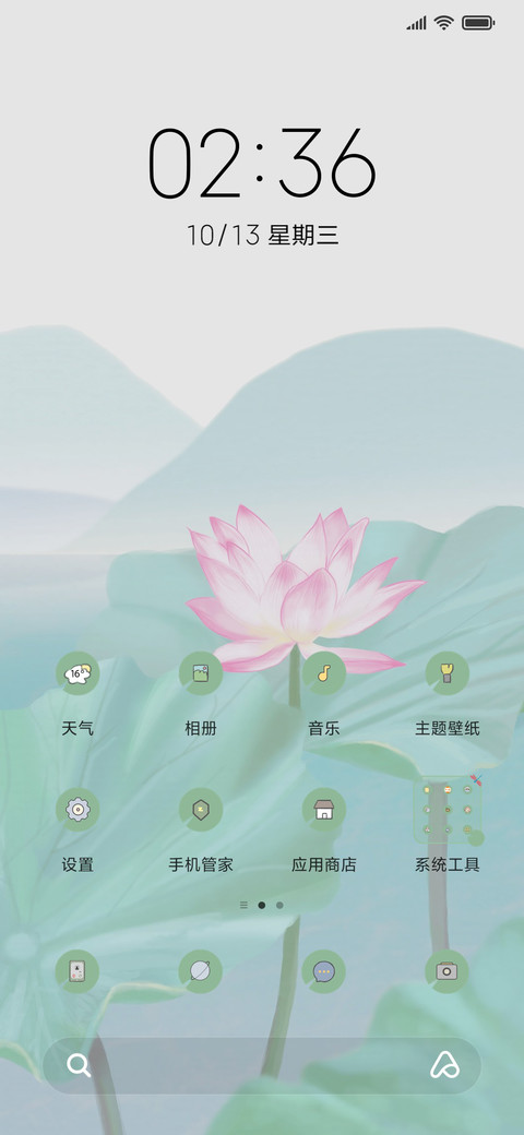 荷花 screenshot