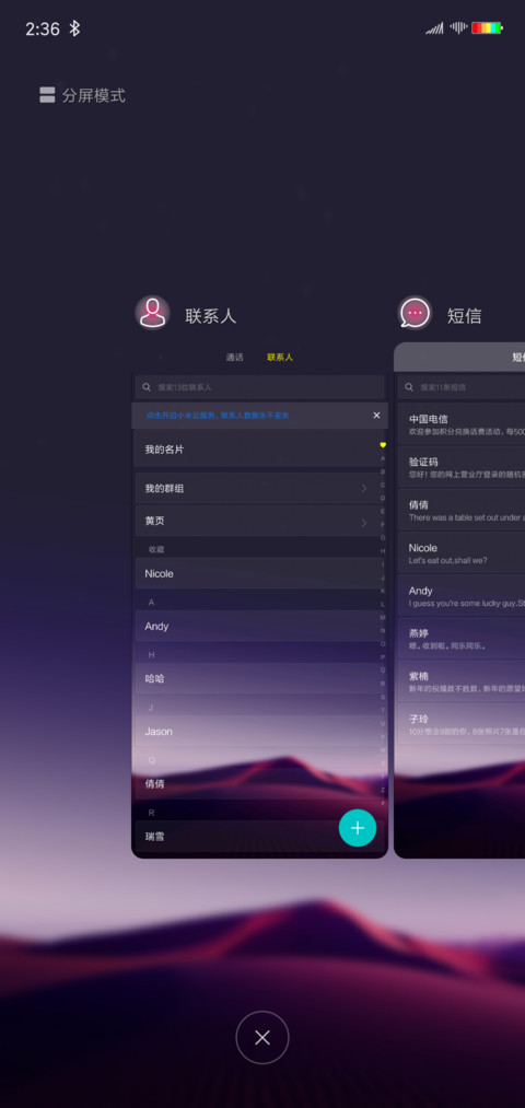 红色戈壁 screenshot