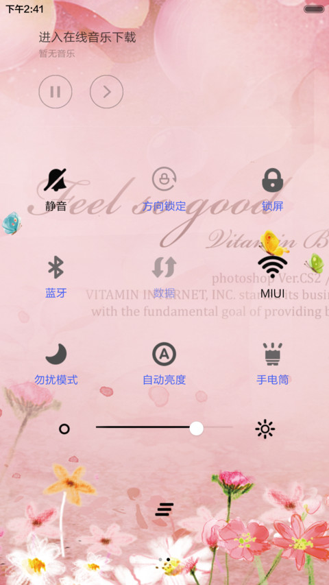 春姿绽放 screenshot