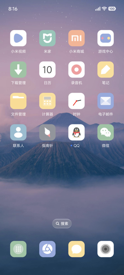 火山云海 screenshot