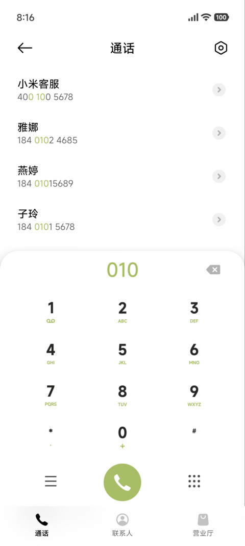 简约涂鸦 萌趣乐园 screenshot
