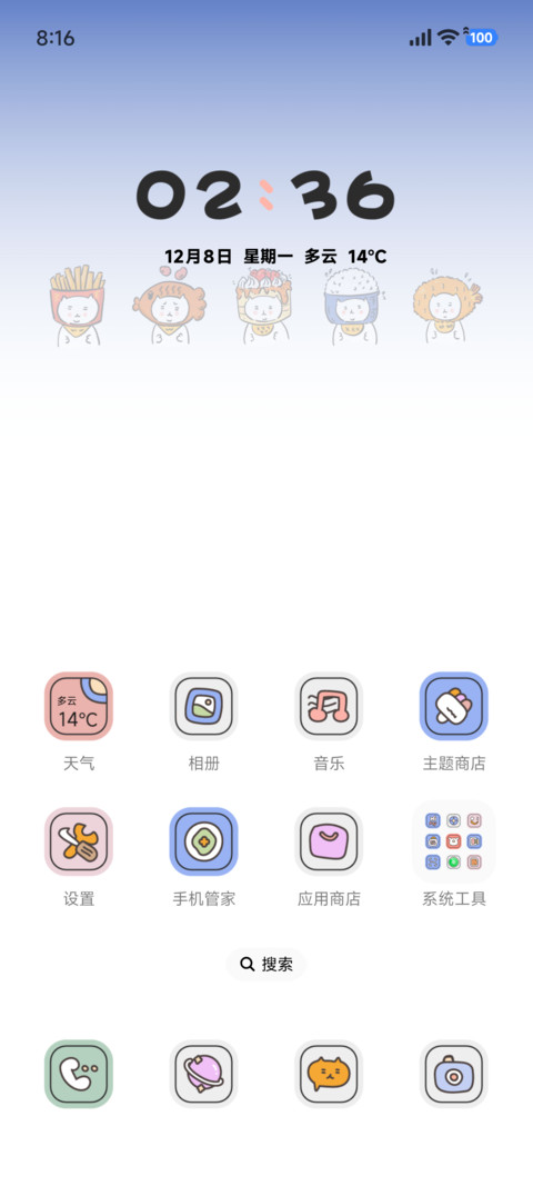 头像切换 可爱头套 screenshot