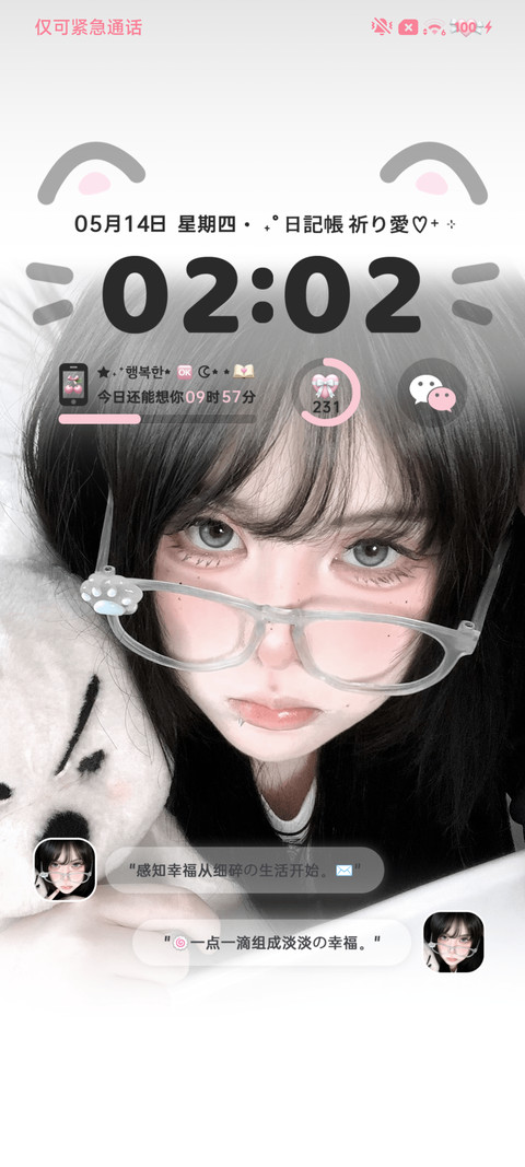 氛围 少女心事 screenshot