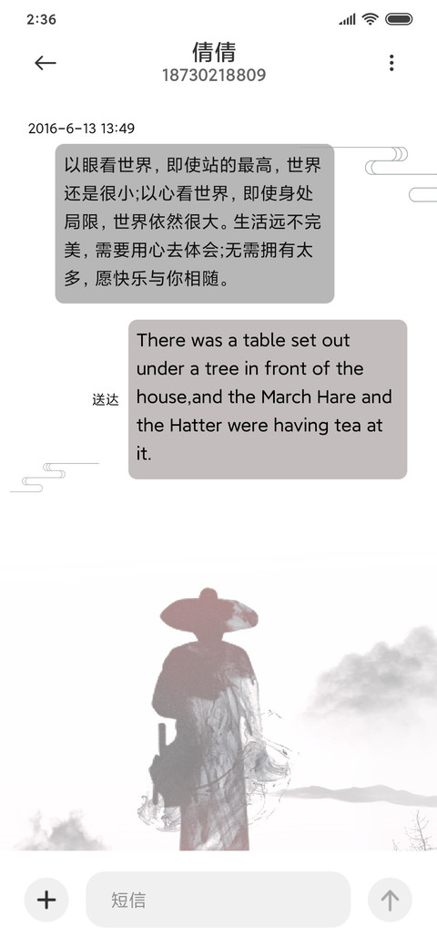 水墨山河 screenshot
