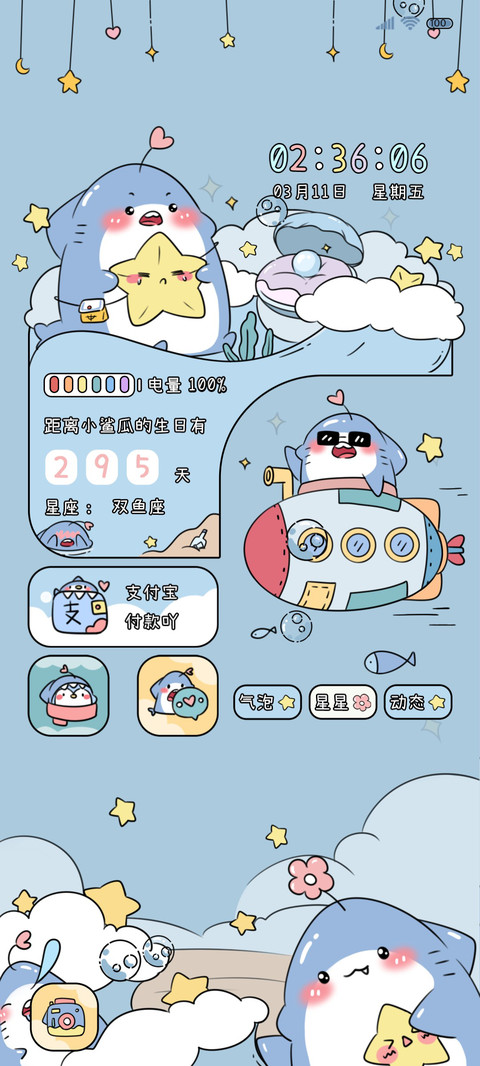 海底可爱小鲨瓜 screenshot