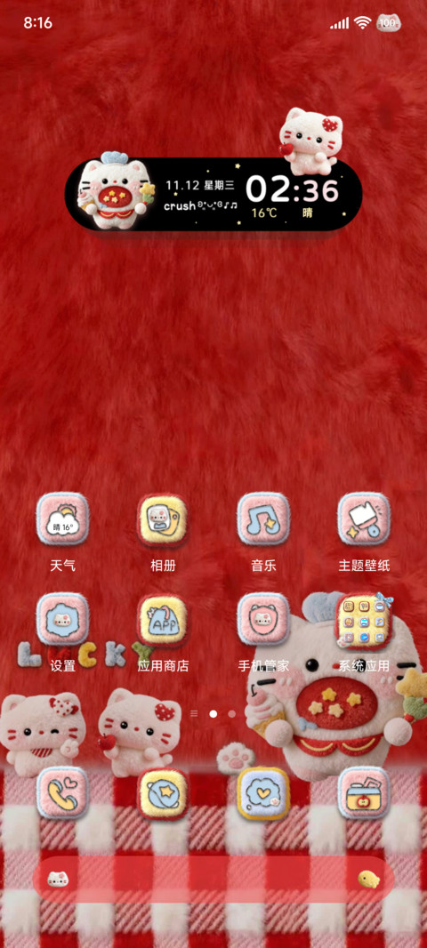 毛绒呆萌馋嘴小猫 screenshot