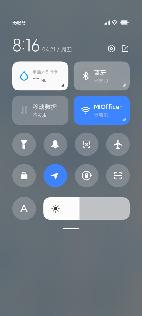 光影文字 因为喜欢 screenshot