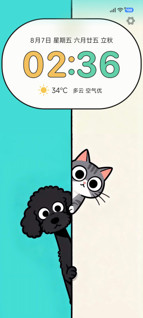 躲猫猫 screenshot