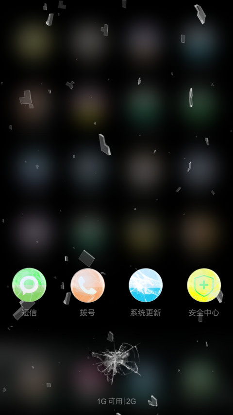 全碎了 screenshot