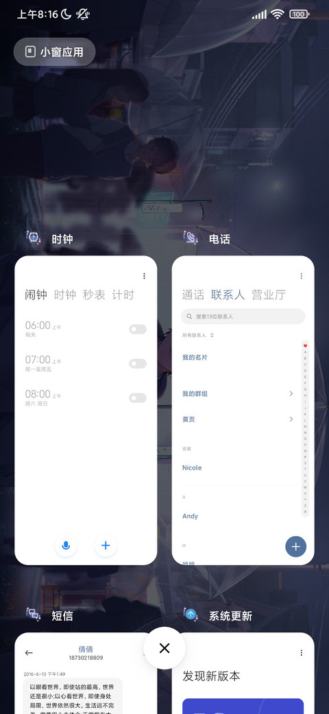 售空爱意 screenshot