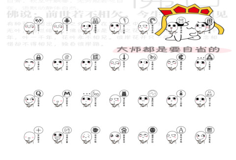 一庙一汤圆 汤圆酱 screenshot
