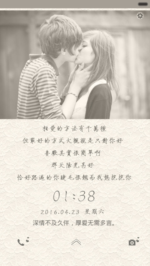 与你相遇 好幸运(iOS解锁+自定义文字+多锁屏+音乐界面+自由桌面) screenshot