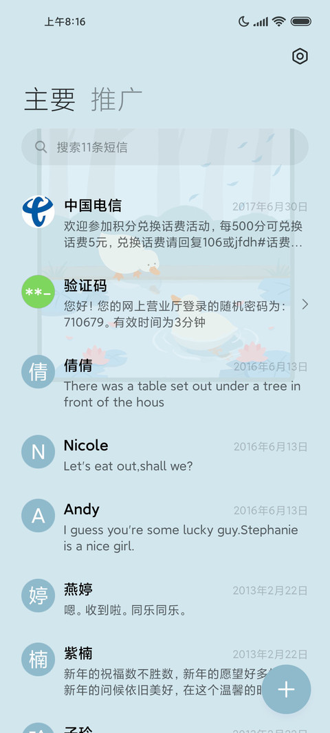 鸭鸭戏水 screenshot