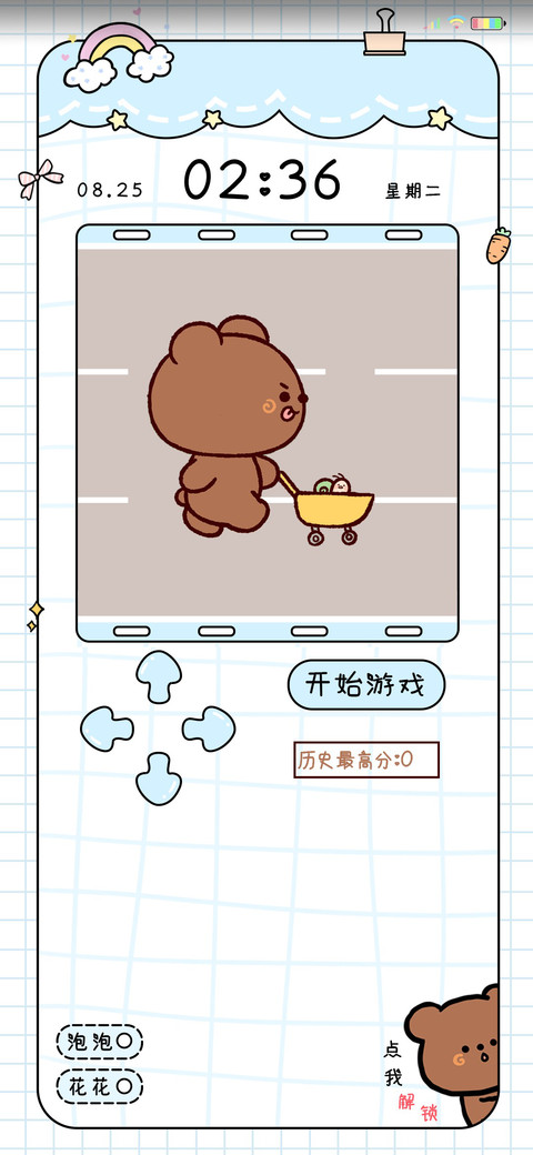 奶黄包 街机跑酷 screenshot