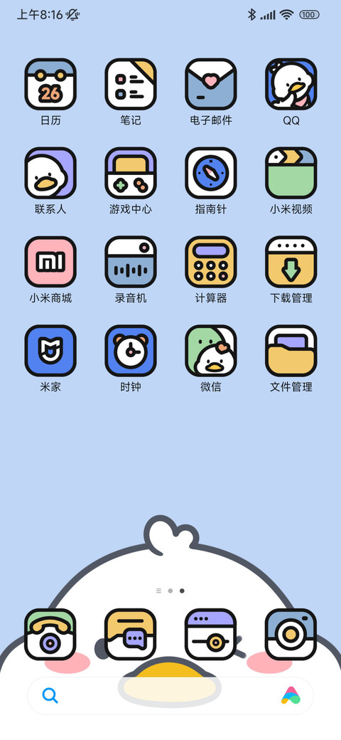 克莱因蓝 小鸭子 screenshot