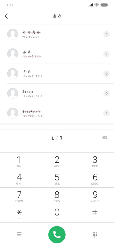 被你告白的心情 screenshot