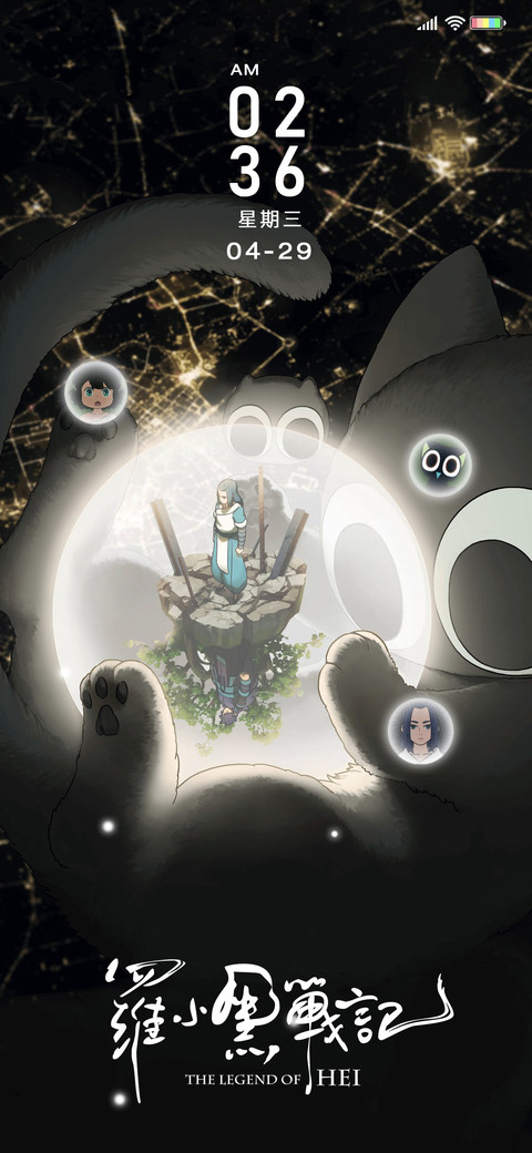 罗小黑战记 screenshot