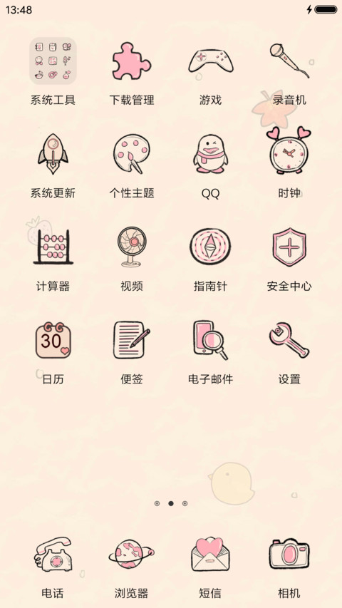 软妹小公举 screenshot