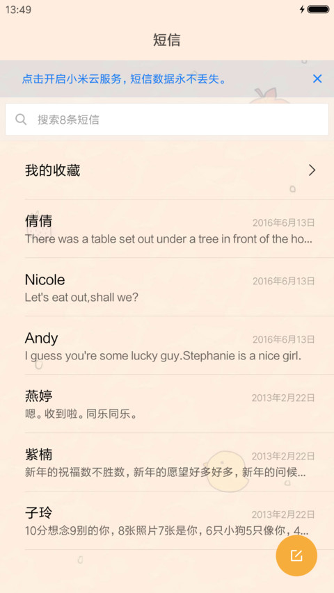 软妹小公举 screenshot