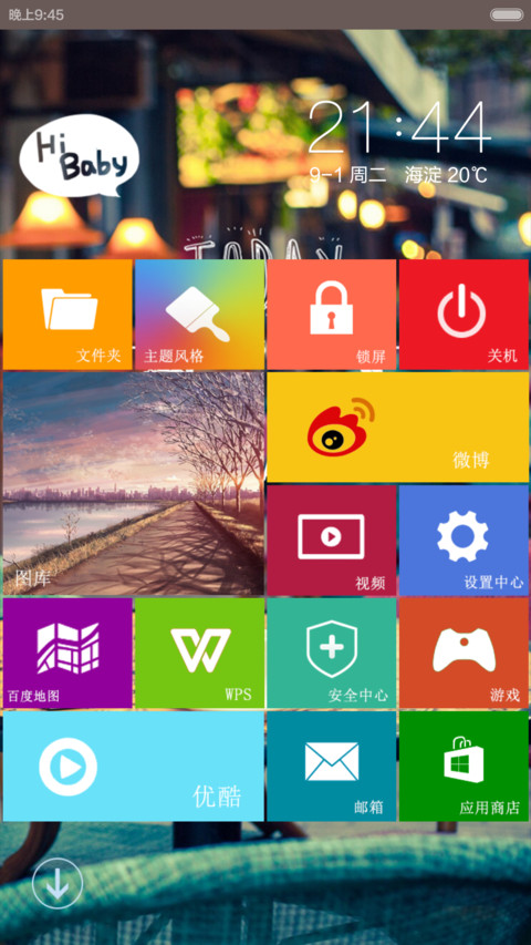 仲夏夜 screenshot