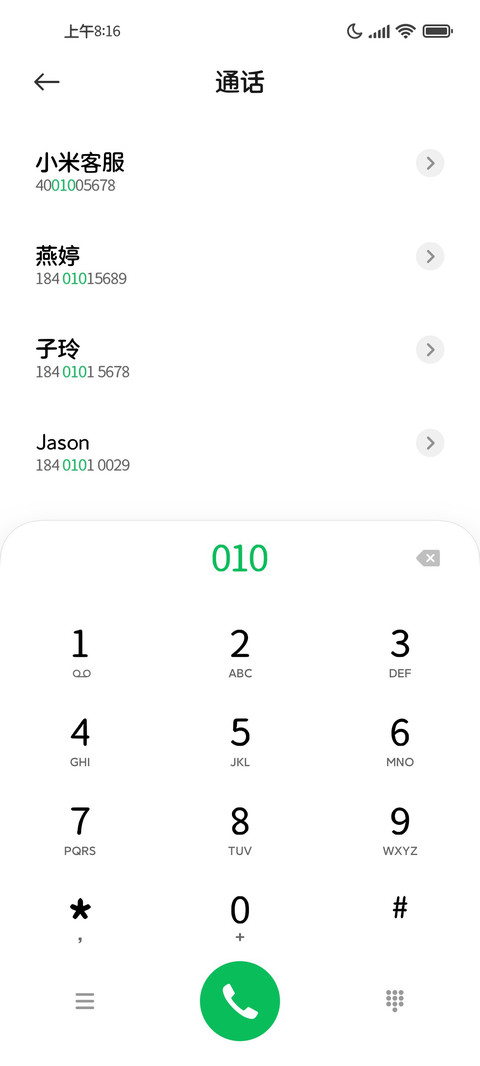 哈基米护眼粗圆体 screenshot