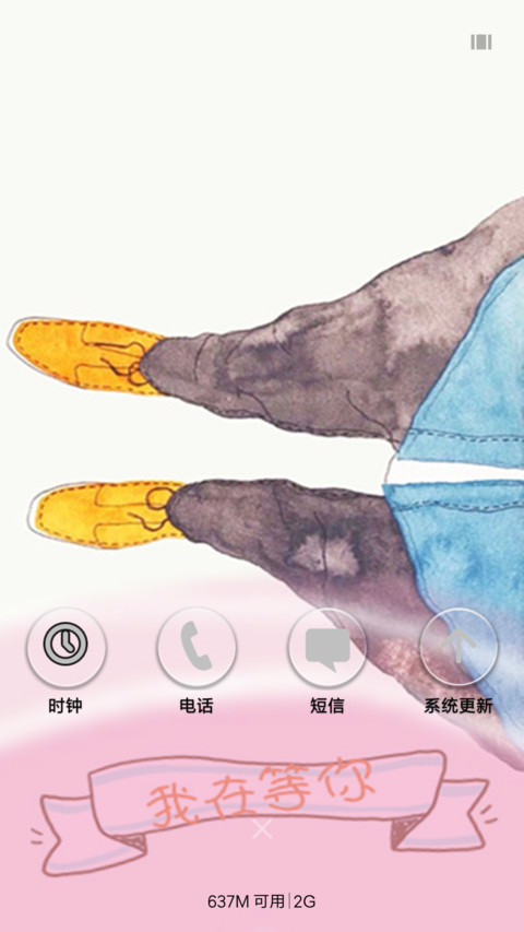 在哪都挂念 screenshot