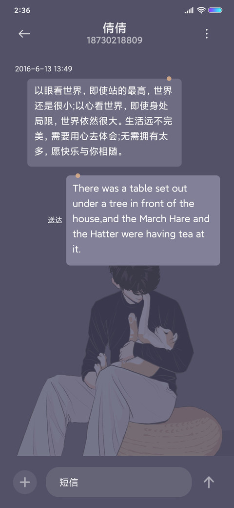 与世界独处 screenshot
